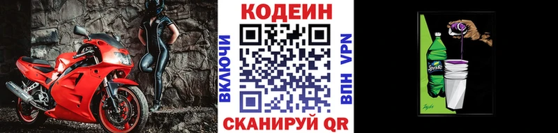 закладки  Суздаль  Codein Purple Drank 
