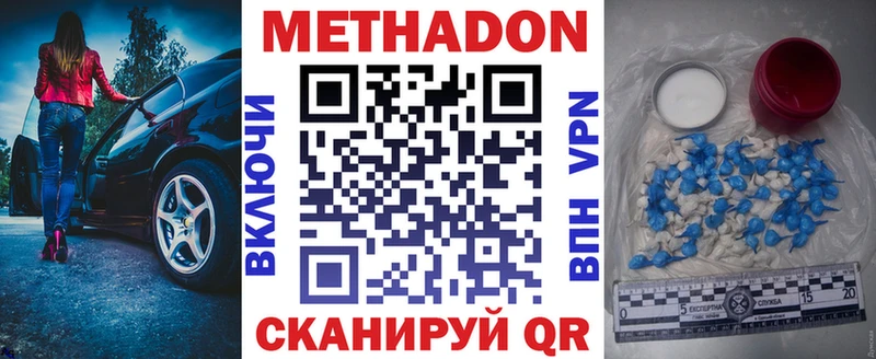Метадон VHQ  Суздаль 